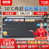 星奥雪冰柜超市商用大容量岛柜展示柜冷藏保鲜柜加厚弧形玻璃门冷冻展示柜冰淇淋雪糕柜 2.0米弧形展示柜【内置LED灯/智能铜管升级减霜】