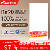 雷士（NVC）厨房灯led集成吊顶吸顶灯铝扣板卫生间300×600平板无边框面板灯