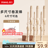 雷瓦（RIWA） 卷发棒大卷宿舍小功率羊毛卷ins网红韩式大波浪卷发器夹板烫发夹刘海内扣发型生日礼物RB-8100S 【ins网红卷】 19mm