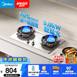 美的（Midea）【液化气】燃气灶 家用5.0kW猛火灶台嵌两用 70%热效率 可调节底盘 JZY-A5-G