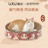 福丸×敦煌博物馆 椭圆猫抓板窝福气画卷 耐抓不易掉屑大号抓板猫窝