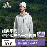 伯希和（Pelliot）【山野经典3.0】冲锋衣三合一男女春秋防水外套125301055白M