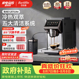 Barsetto百胜图【七夕情人节礼物】办公室小型咖啡机家用全自动意式三合一研磨一体现磨冷萃BAE-LX1lite黑