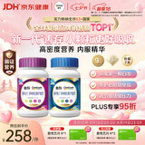 善存男女复合维生素 B族烟酰胺叶酸VK2D钙铁锌硒多维元素片 组合240粒