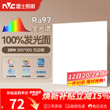 雷士（NVC）厨房灯led集成吊顶吸顶灯铝扣板卫生间300×300平板无边框面板灯