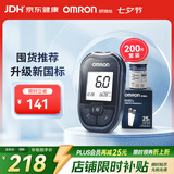 欧姆龙（OMRON）血糖仪GH83型指尖检测仪套装（含200条血糖试纸+200支针头）