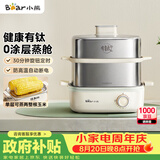 小熊（Bear）有钛煮蛋器 蒸蛋器 蒸锅小型1-2人 自动断电多功能一体早餐机 不锈钢煮蛋蒸蛋神器 ZDQ-E12R2-01
