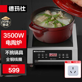 德玛仕（DEMASHI）商用电磁炉大功率3500w大电磁炉炒菜电池炉电磁灶大锅灶炒菜电炒炉火锅【全铜线圈】 不挑锅具【3500W电陶炉】DTL3500