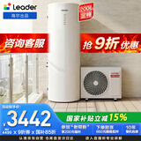 海尔（Haier）智家出品Leader空气能热水器200升家用电辅一级能效WIFI智控国家补贴热泵PA7热水器