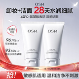 欧诗漫（OSM）珍珠净肤卸妆洁面乳150g 生日礼物送女友
