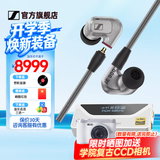 森海塞尔（Sennheiser）IE900/IE600/IE300旗舰级HIFI高保真超宽单动圈单元可拆卸MMCX挂耳式耳机 高保真发烧有线耳机耳塞 IE900+UA4银色 便携耳放