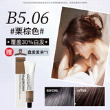 欧莱雅（LOREAL）染发剂 美易棕美丝雅染发剂栗棕色染发膏盖白发染发霜理发店专用 B5.06栗棕色 + 盘发发夹