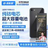 菲耐德 适用苹果13电池手机大容量iPhone系列【3C认证丨扩容版丨送数据线】15/14/13/12等苹果内置电池 容量N01【苹果SE2】2260mAh+工具 【自主安装】