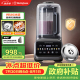 西屋（Westinghouse）纯钛破壁机变频无刷降噪0涂层纯钛发热盘1.5L全自动防糊豆浆机柔音触控彩屏辅食机 WPB15J37W Pro