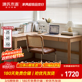 源氏木语实木书桌书房简约靠墙电脑桌小户型家用橡木办公左转角书桌1.4米