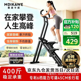 曼迪卡威（Mdikawe）新升级多功能爬楼机家用静音可折叠踏步机登山楼梯机运动健身器材 七代至尊款京东配送【6档阻力调节+计时计数卡路里】