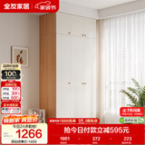 全友家居 奶油风衣柜卧室家用出租房简易储物收纳柜一体靠墙成品柜子