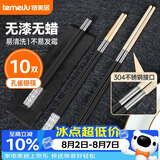 特美居筷子抗菌防霉高级拼接筷柄可换筷头可拆卸筷子酒店高档餐具20cm
