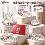 迪士尼（Disney）新生儿多功能摇椅健身架脚踏琴五合一满月新生婴儿见面礼国庆礼物
