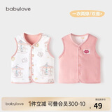 babylove婴儿马甲春秋纯棉两面穿宝宝可爱小坎肩背心保暖马夹上衣