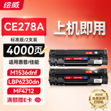 绘威278a硒鼓适用惠普1536dnf打印机硒鼓 P1608dn墨盒 MF4712 LBP6230墨粉盒 MF4410 MF4752粉盒