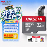 海康威视（HIKVISION）行车记录仪 监控内存卡TF卡Micro SD海康 萤石 监控存储卡摄像头通用闪存卡高速内存卡100MB/s 32G 读100MB/s【行车记录仪&安防监控】
