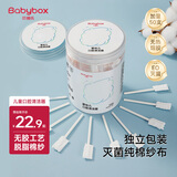 贝博氏babybox婴儿口腔清洁棒宝宝牙刷新生儿舌苔纱布棉棒0-1岁无胶工艺