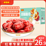 好想你香酥脆枣无核酥脆冻干空心红枣独立小袋装办公休闲解馋零食伴手礼 【约22小包】香酥脆枣450g*1箱