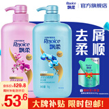 飘柔套装去屑+柔顺洗发水京东自营官方正品旗舰家庭装2KG
