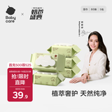 babycare婴儿手口湿巾新生儿湿纸巾宝宝带盖大包装 3150绿盖湿巾 80抽*5包
