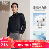 雅戈尔（YOUNGOR）长袖衬衫男DP免烫衬衫纯棉面料抗皱易打理新品 GLDP10171AFA黑色 38