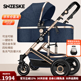 SNZESKE品牌高景观婴儿推车可坐可躺轻便折叠双向减震新生儿童宝宝婴儿车 藏蓝【铝合金车架】