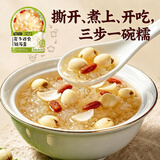 人民莲子百合银耳羹料60g（20g*3)焖煮出胶本草银耳汤组合干货材料包