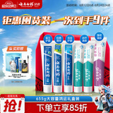 云南白药牙膏多效护口鸿运礼盒套装 益生菌清新口气洁齿护龈6支655g家庭装