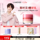 兰芝【吕思瞳同款】保湿睡眠唇膜草莓蛋糕味20g免洗唇膏（无周边）