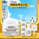 科颜氏（Kiehl's）全新第三代高保湿面霜50ml补水保湿滋润护肤品七夕礼物