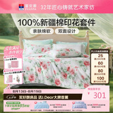 富安娜床上四件套纯棉100%数码印花床单被套 单双人套件 203×229cm 夏花