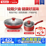特福（Tefal）煎锅家用套装牛排不粘平底锅少油烟煎饼锅2件套装