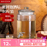美厨（MAXCOOK）泡酒瓶泡酒坛 玻璃家用酿酒密封药酒罐酒坛酵素桶 10斤装MCX0735