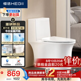 恒洁（HEGII）马桶531 S3Pro家用节水防臭抗菌釉面虹吸式坐便器DC0531PT-305