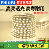 飞利浦（PHILIPS）灯带LED灯条220V家用客厅卧室吊顶线条灯软光带超亮无主灯照明 1米-30珠-暖白5W-不含配件