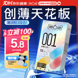 第六感 避孕套001超薄裸感创薄三合一14只含赠 聚氨酯套套成人情趣用品
