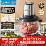 美的（Midea）绞肉机家用多功能小型电动家用搅拌绞肉绞菜馅机料理碎肉玻璃全自动打蒜器大容量JC16B