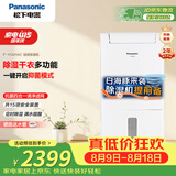 松下（Panasonic）除湿机/抽湿机  除湿量14升/天 40㎡家用卧室地下室轻音干衣净化回南天吸湿器F-YCM14C
