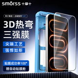 Smorss【3D热弯AR膜丨滚轮无尘舱】适用红米K100pro全胶钢化3D热弯膜Redmi k100pro手机膜全屏超清秒贴膜