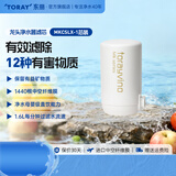 东丽（TORAY） 净水器净饮机滤芯自来水直饮水龙头保留矿物质过滤器四重过滤有效滤除12种物质长效滤芯MKC.LF 1芯装