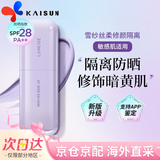 兰芝（LANEIGE）隔离霜雪纱丝柔防晒妆前乳隔离乳正品男女化妆品提亮肤色 【提亮肤色】新版雪纱隔离SPF28-紫色