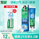 好来（DARLIE）原黑人超白成人牙膏微分子亮白隔离去黄去牙渍含氟清新口气190g