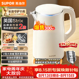 苏泊尔（SUPOR）电水壶烧水壶 1.5L小容量热水壶 304不锈钢健康内胆 双层防烫 电热水壶 SW-15T80A