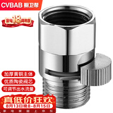 橱卫帮（CVBAB）全铜4分快开直通阀内外丝花洒淋管喷头快捷开关软管止水阀CV-A06